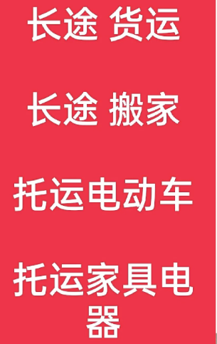 湖州到鄯善搬家公司-湖州到鄯善长途搬家公司