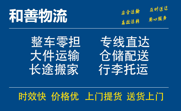 鄯善电瓶车托运常熟到鄯善搬家物流公司电瓶车行李空调运输-专线直达